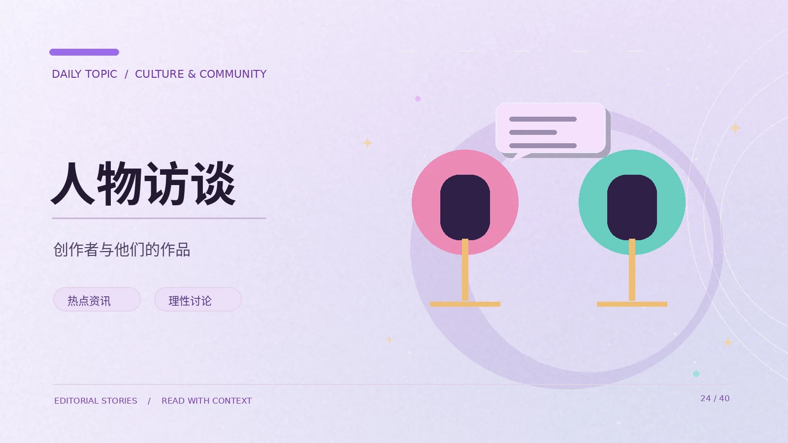 公开访谈怎样准确保留受访者意思